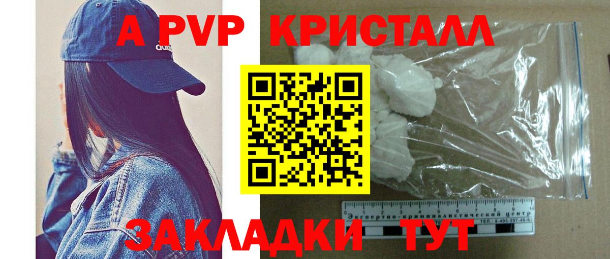 Alpha PVP Соль Большой Камень