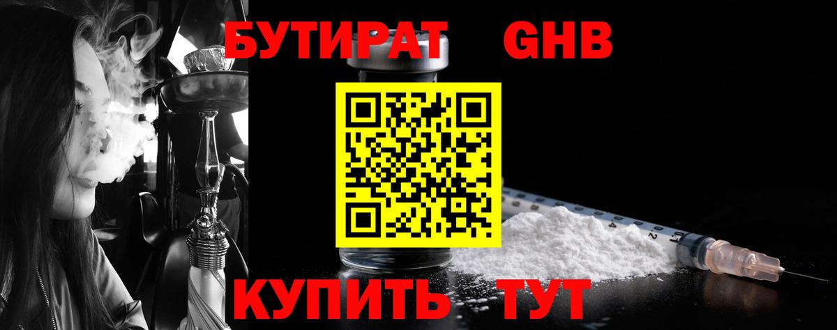 МЕФ кристаллы  Кокаин  Марихуана  Вход с VPN  Большой Камень  МЕФ  Гашиш 