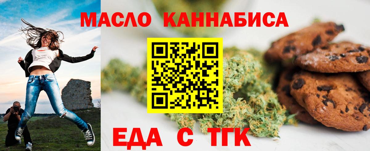 Большой Камень  Еда ТГК марихуана  Вход с VPN 