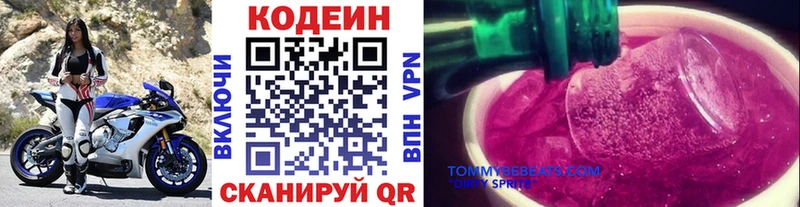 Кодеиновый сироп Lean Purple Drank  закладка  Большой Камень 