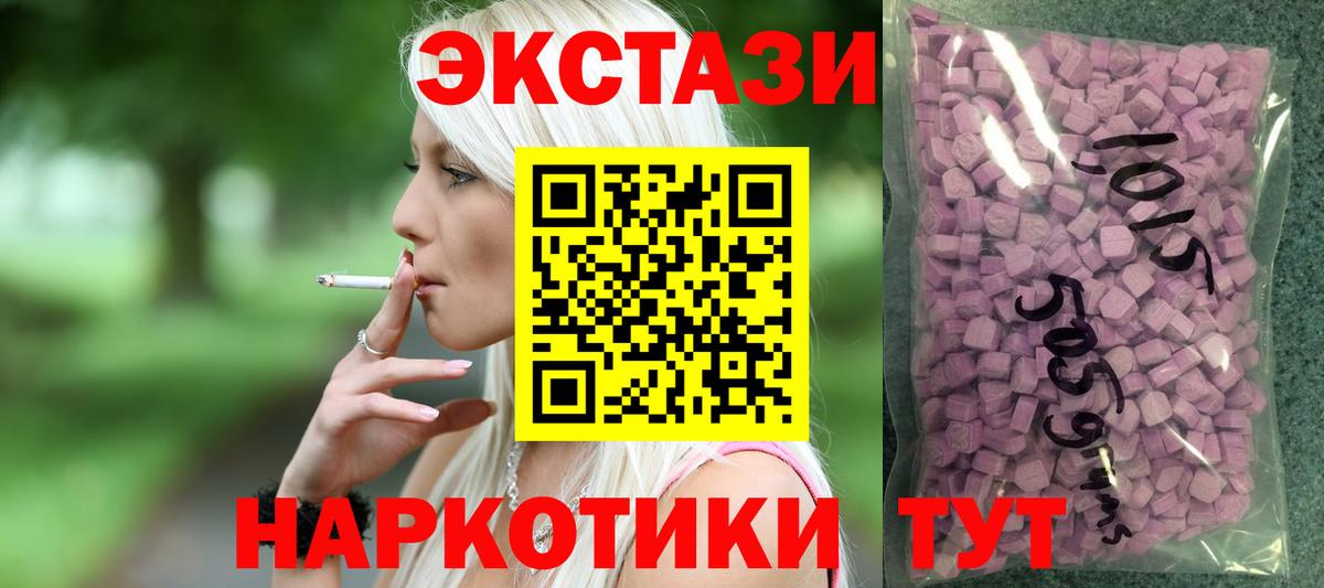 Большой Камень  Ecstasy MDMA  Ecstasy  Ecstasy MDMA  Вход с VPN 
