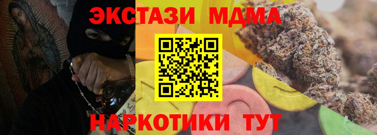 Экстази XTC Большой Камень