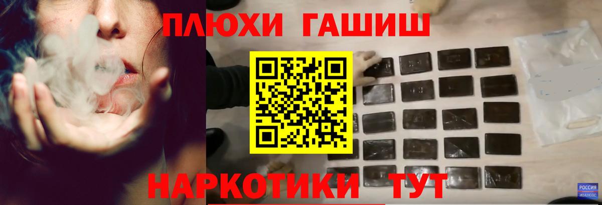 что такое наркотик  ГАШИШ хэш  Вход с VPN  Гашиш  Большой Камень  Гашиш Cannabis 