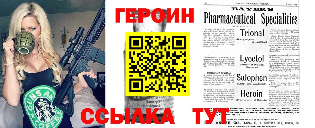 ГЕРОИН Афган  Вход с VPN  Большой Камень 
