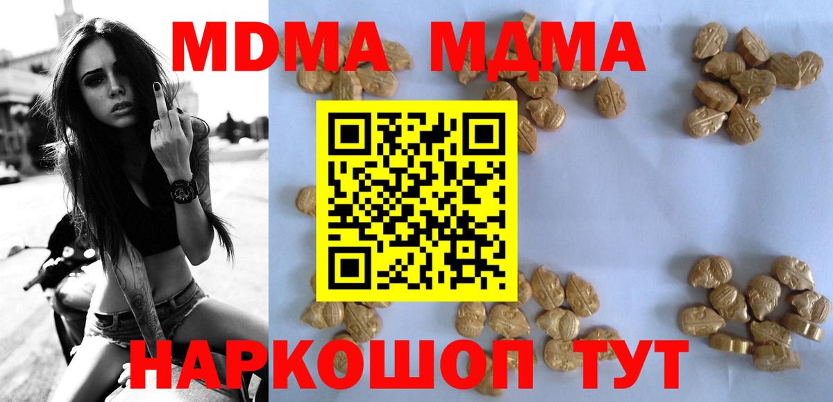 Большой Камень  MDMA VHQ  Вход с VPN  МДМА кристаллы 