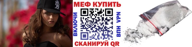 мега маркетплейс  площадка официальный сайт  Большой Камень  МЯУ-МЯУ mephedrone  купить закладку 