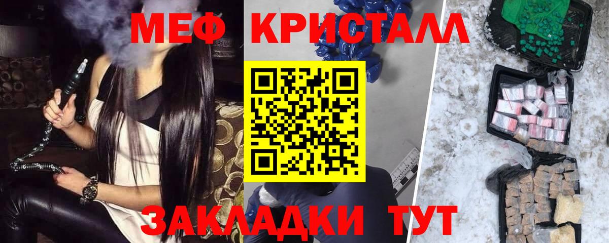 Меф  Вход с VPN  Большой Камень  МЯУ-МЯУ  Мефедрон кристаллы  МЯУ-МЯУ мука 