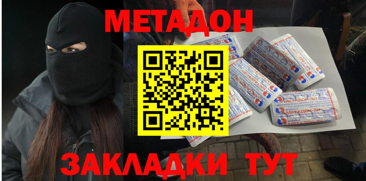 МЕТАДОН мёд Большой Камень