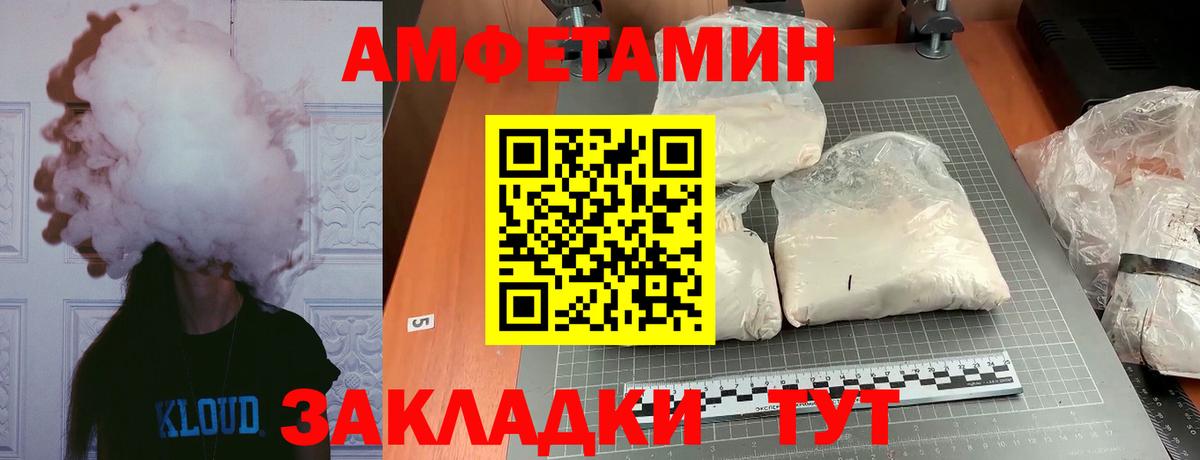Первитин мет Большой Камень