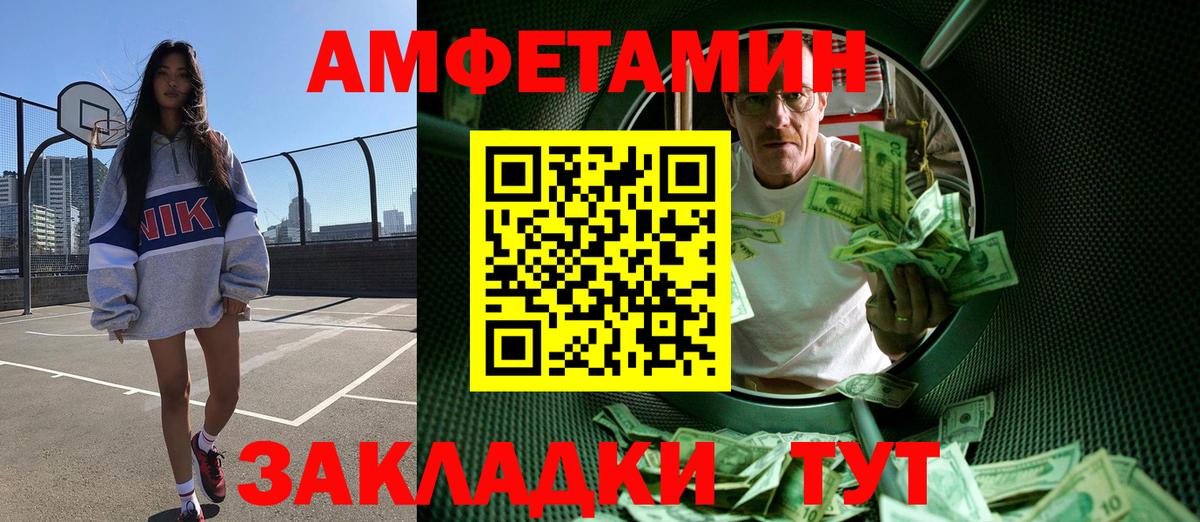 МЕТАМФЕТАМИН винт  МЕТАМФЕТАМИН винт  Большой Камень  Вход с VPN 