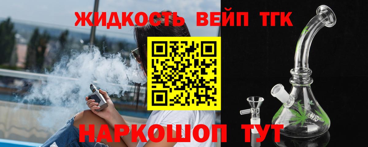 ТГК Wax  Дистиллят ТГК концентрат  Большой Камень  Вход с VPN 